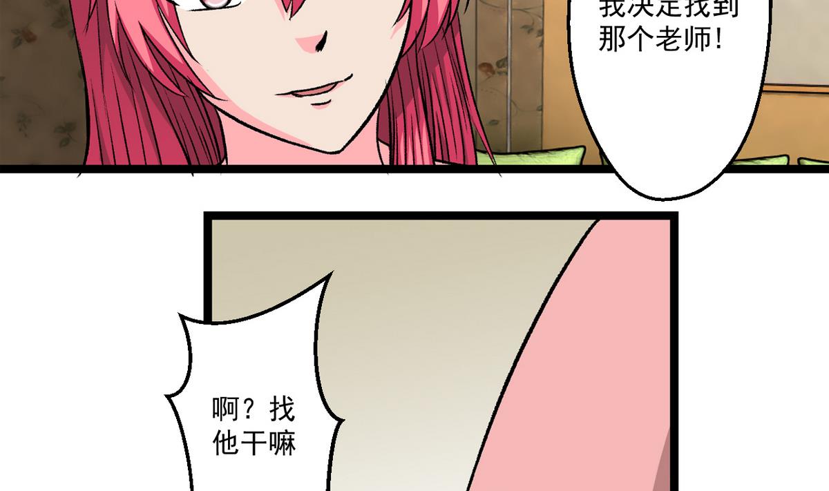 第60话 为了钱21