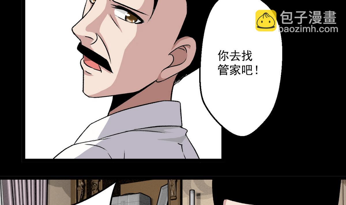 第60话 为了钱6