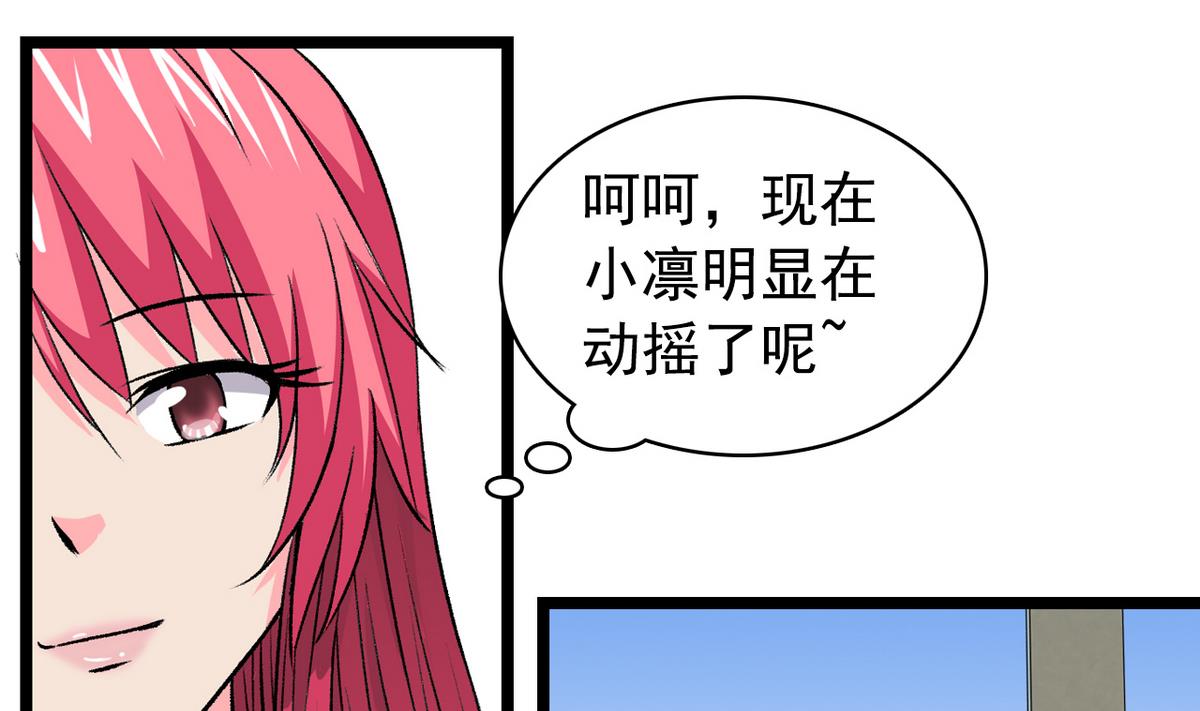 第63话 得来全不费功夫3