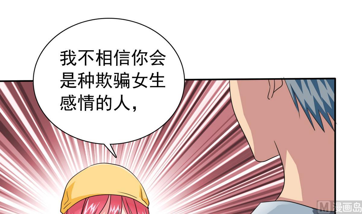 第65话 危险解除23