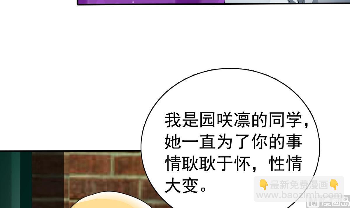 第65话 危险解除29