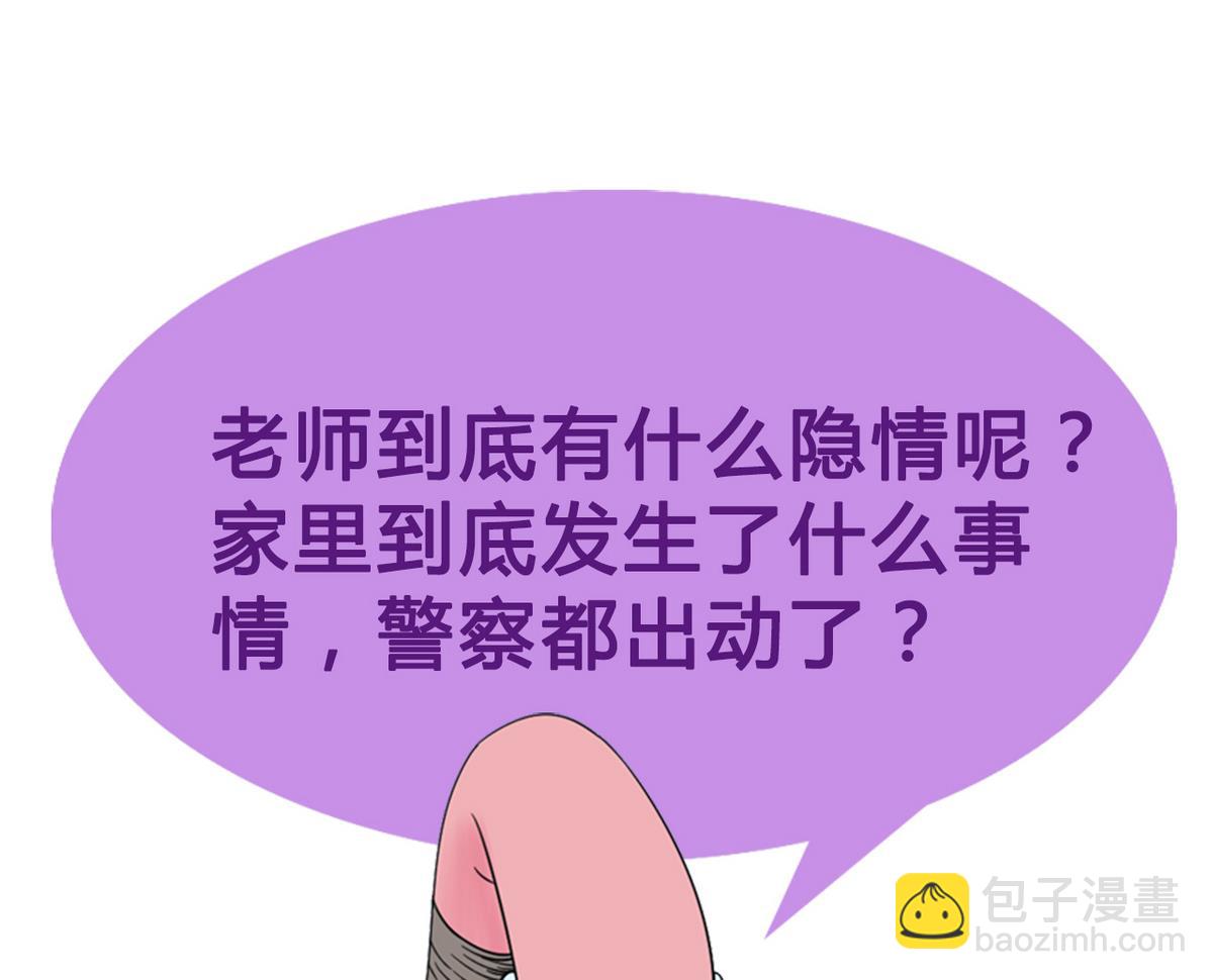 第65话 危险解除56
