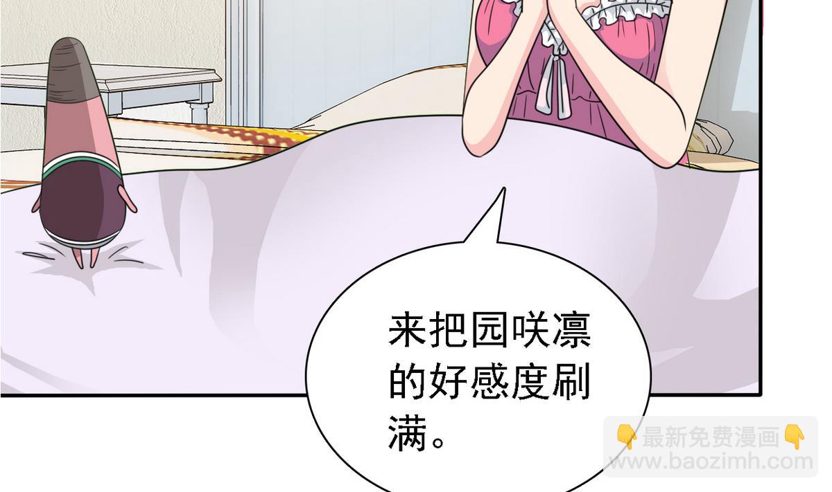 第66话 姐妹4