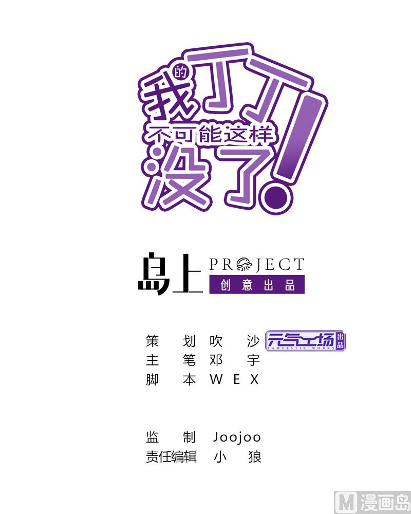 第67话 再次深入虎穴0
