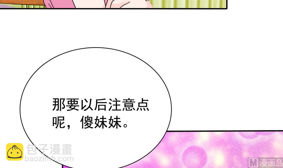 第67话 再次深入虎穴12