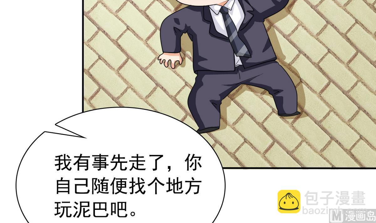第67话 再次深入虎穴24