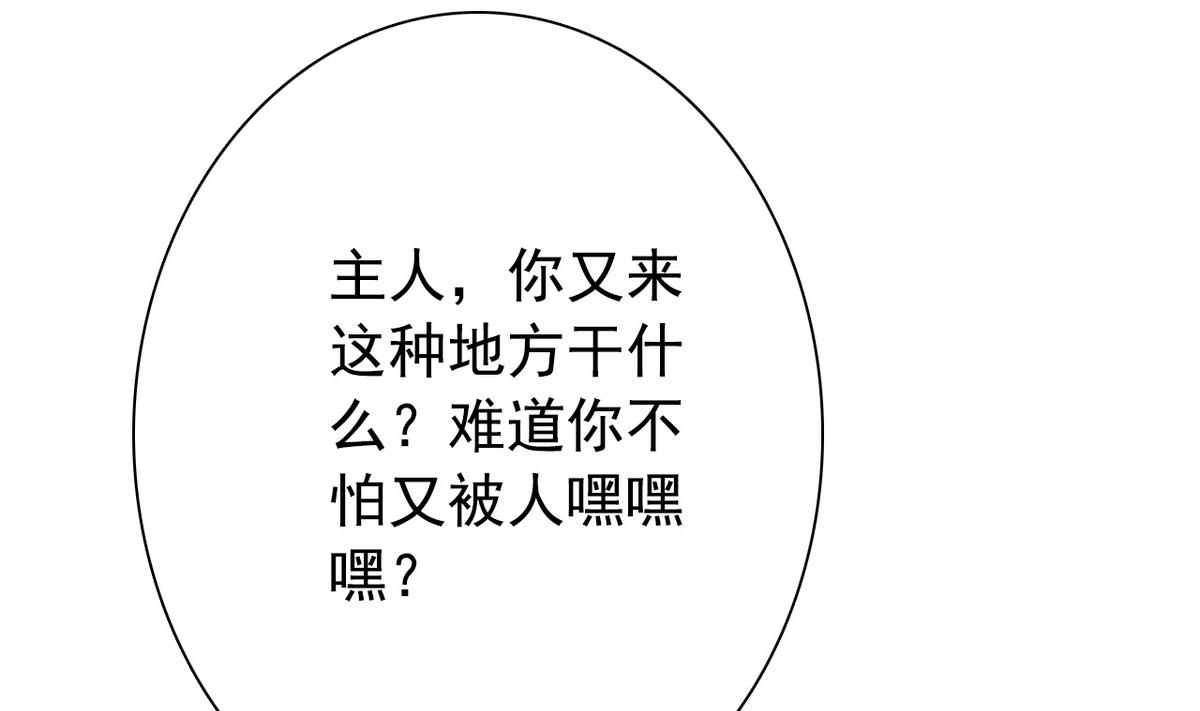 第67话 再次深入虎穴41