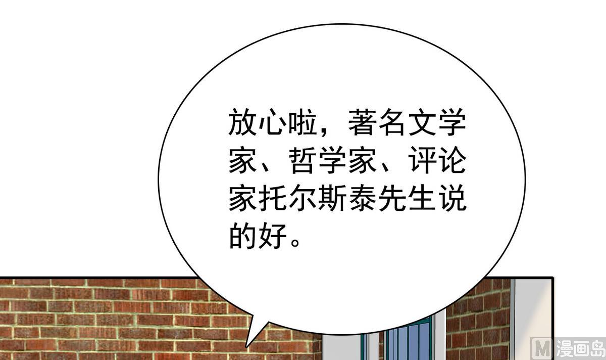 第67话 再次深入虎穴45