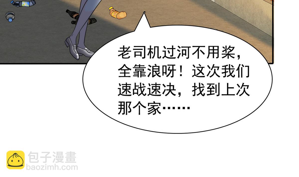 第67话 再次深入虎穴51