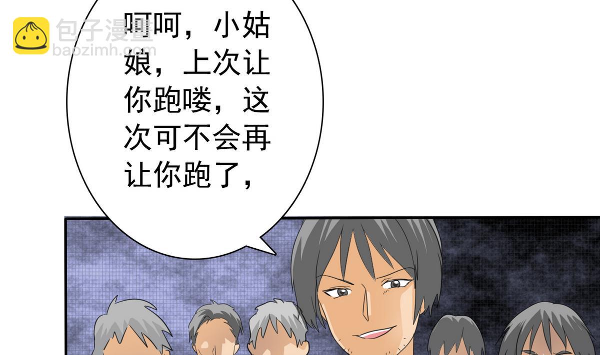 第67话 再次深入虎穴56