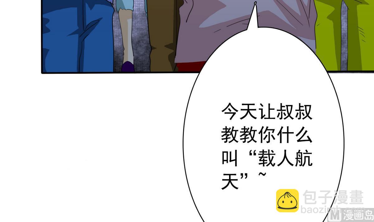 第67话 再次深入虎穴58