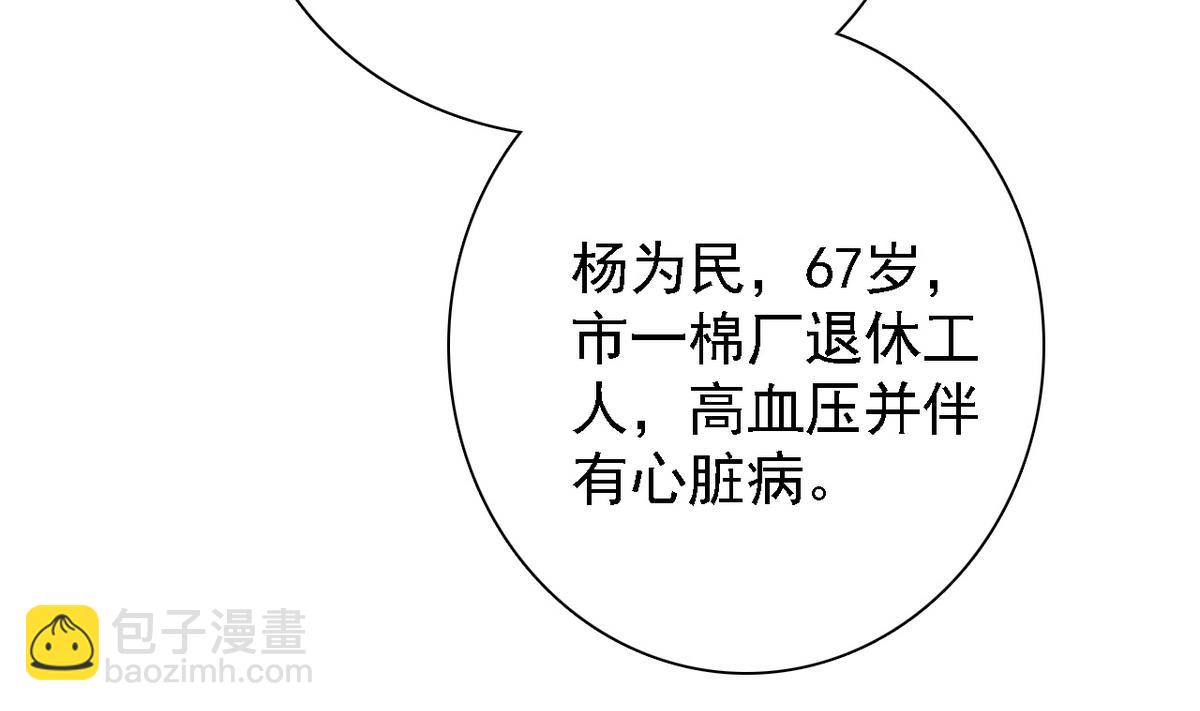 第73话 天台密会11
