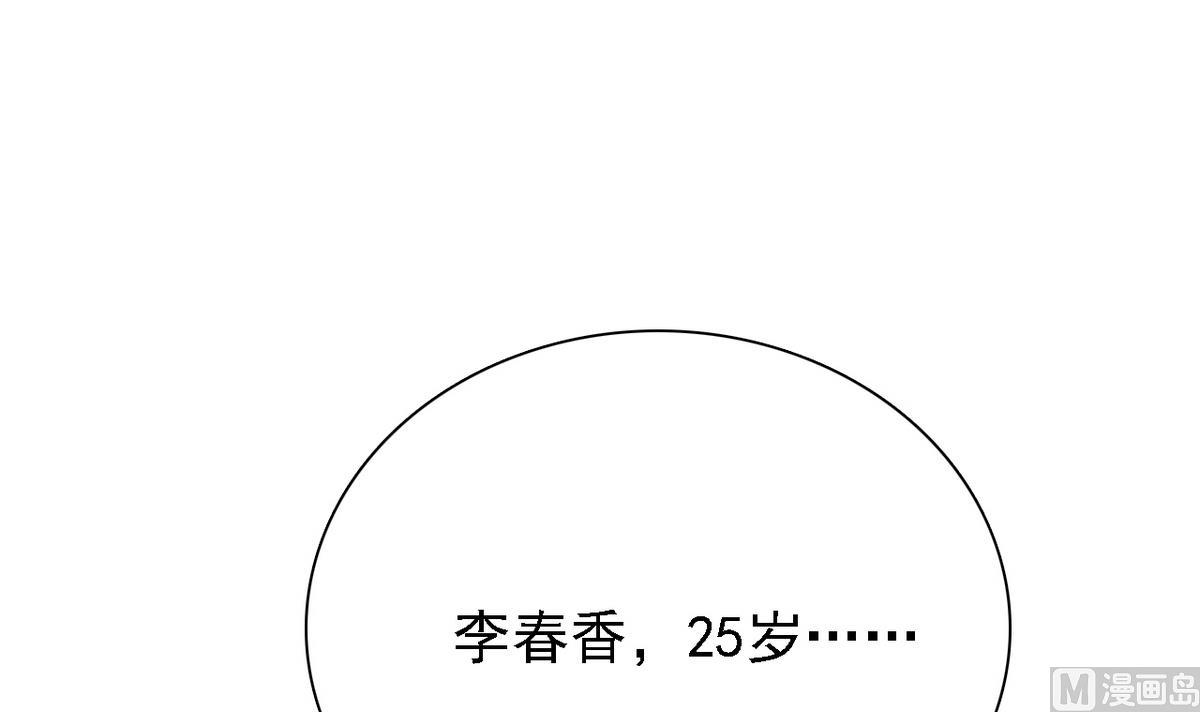 第73话 天台密会12