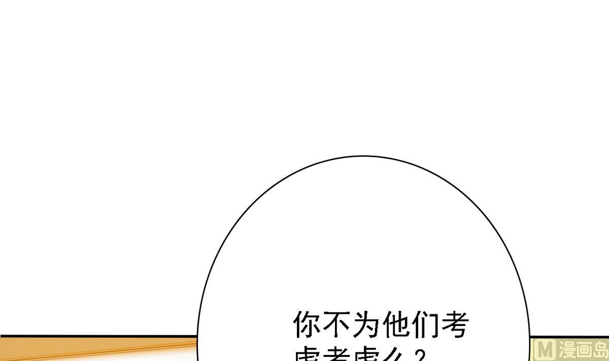 第73话 天台密会18