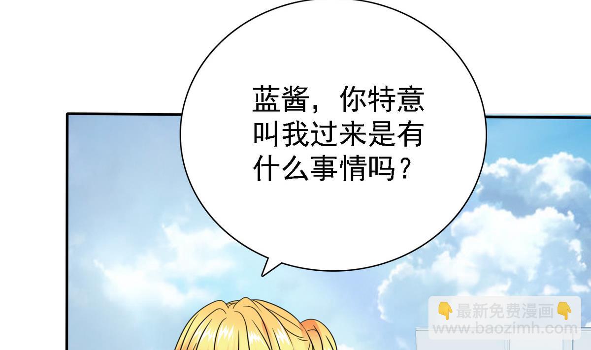 第73话 天台密会32