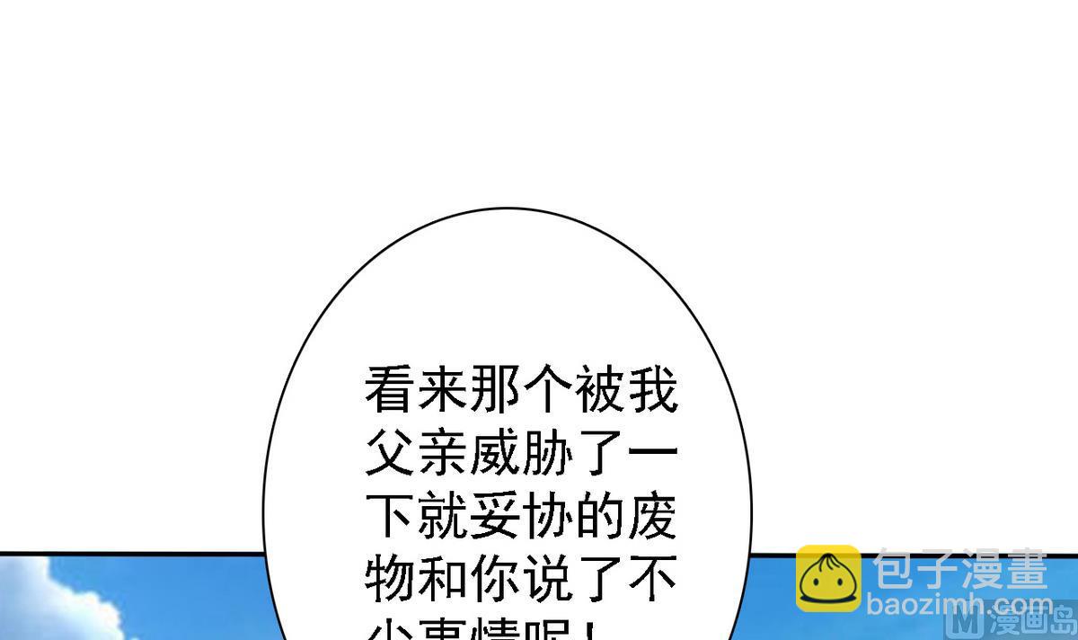 第73话 天台密会39