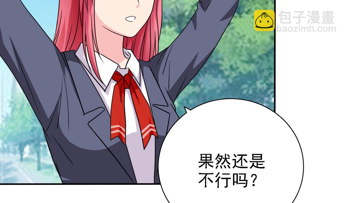 第74话 好感度危机34