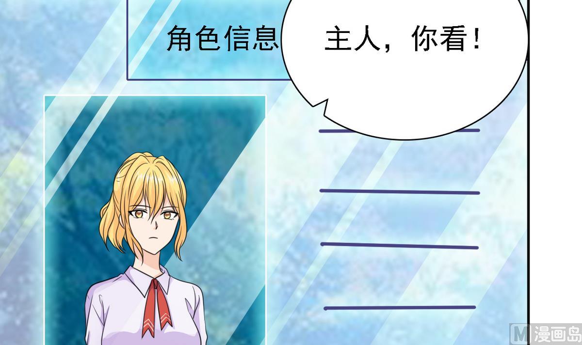 第74话 好感度危机42