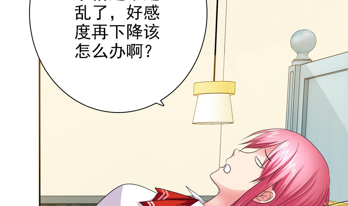 第75话 身心疲惫16