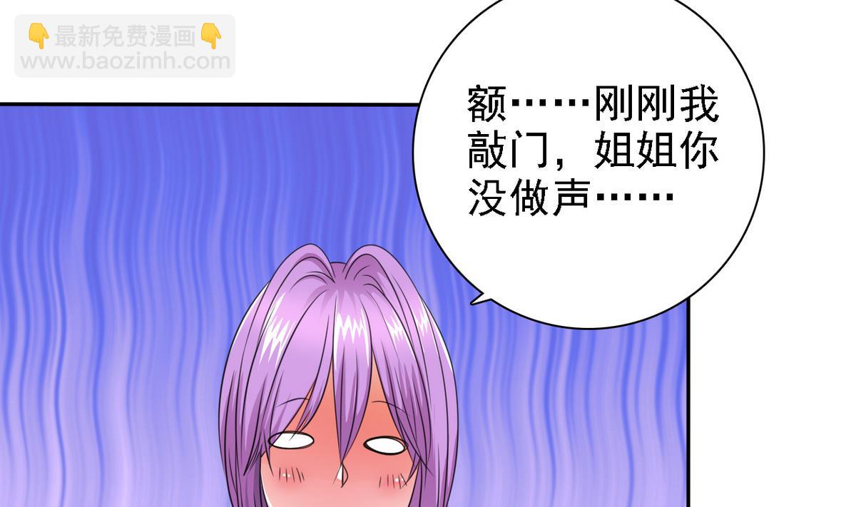 第75话 身心疲惫56
