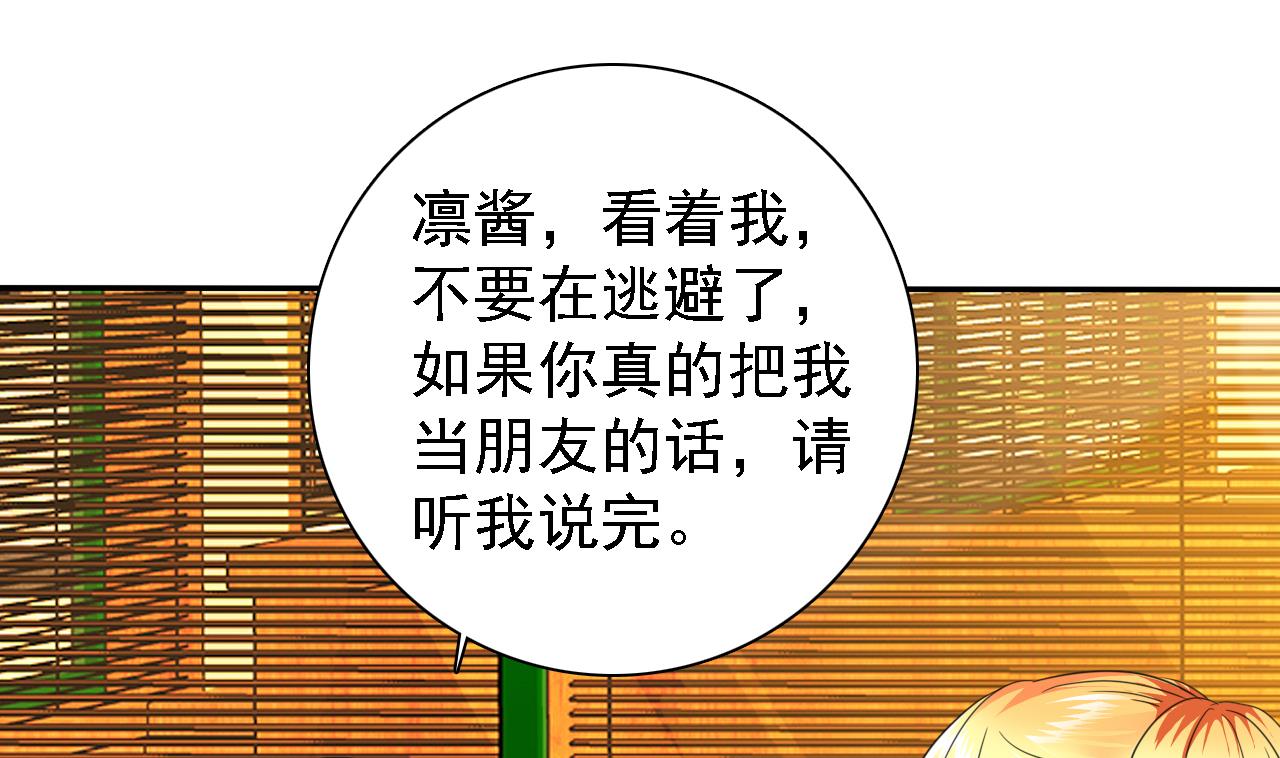 第78话 朋友真心话37