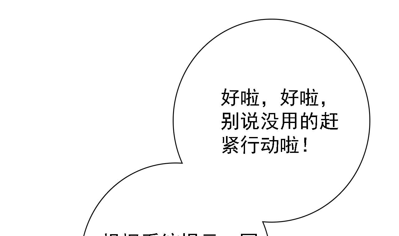 第78话 朋友真心话4
