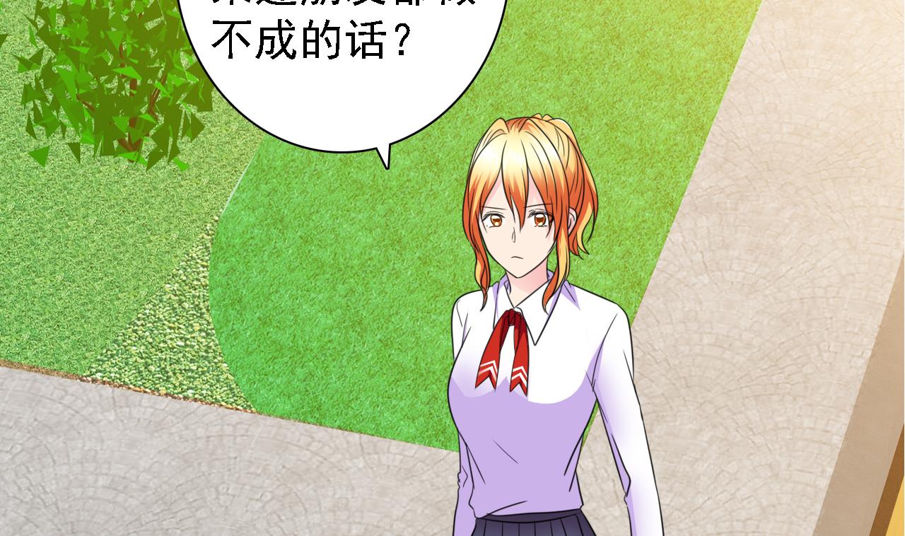 第78话 朋友真心话51