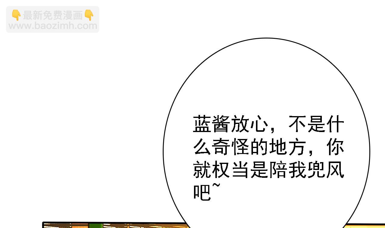 第78话 朋友真心话59
