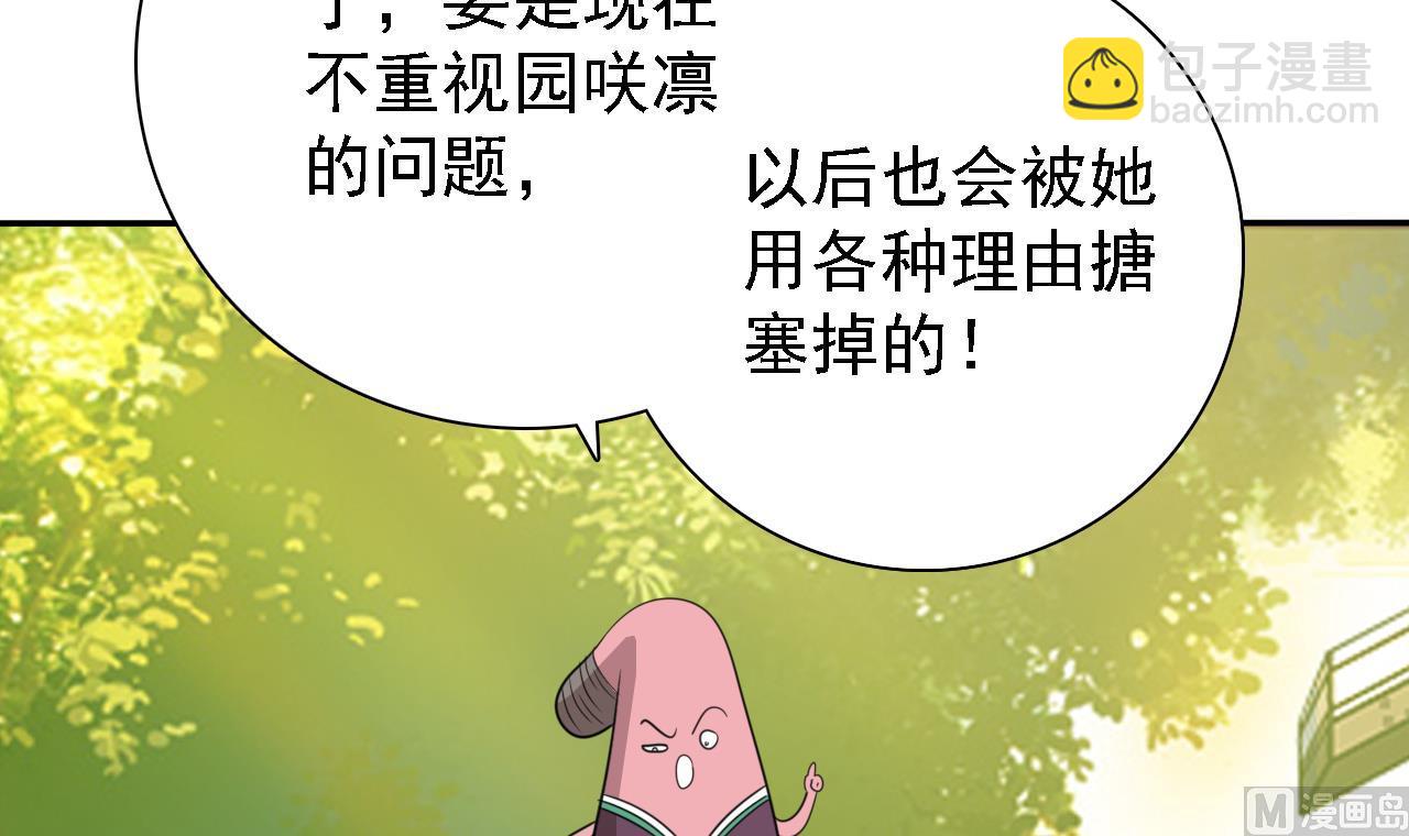 第78话 朋友真心话9