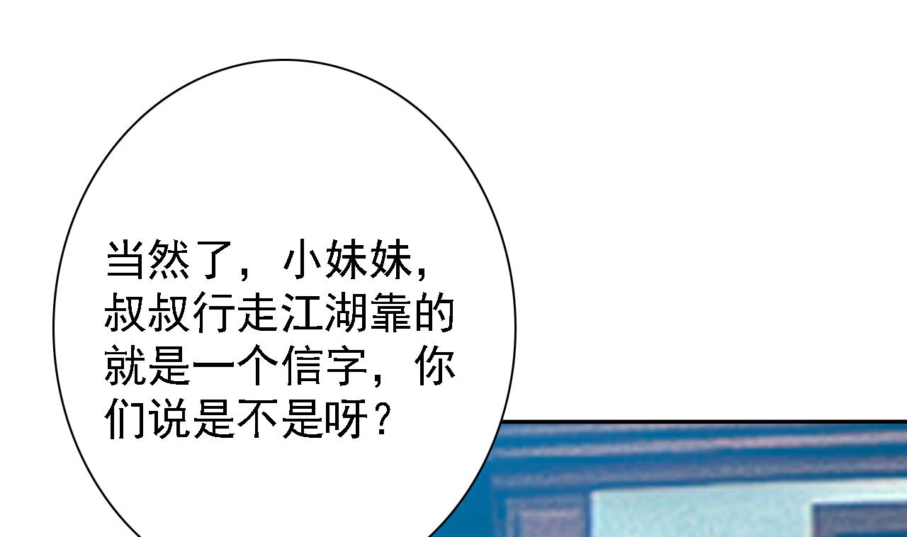 第79话 危急时刻1