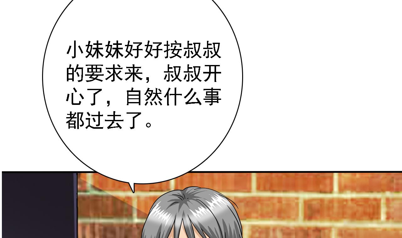 第79话 危急时刻14