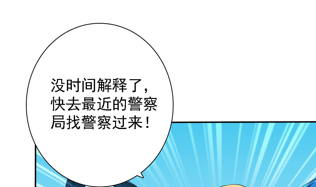 第79话 危急时刻28