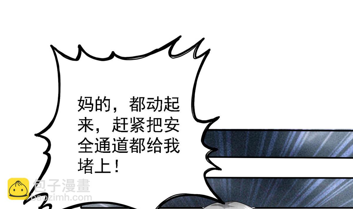 第82话 突破平民窟46