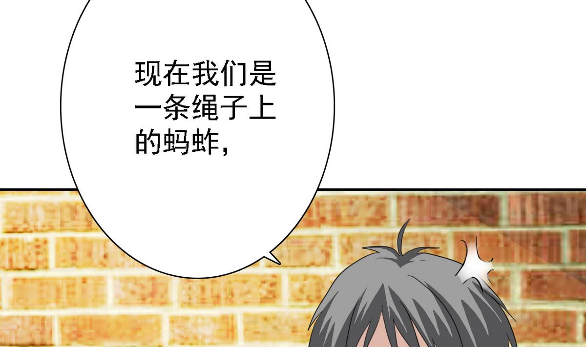 第82话 突破平民窟59