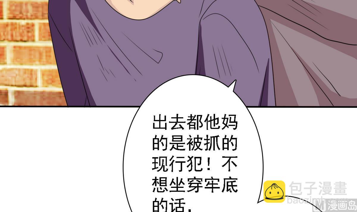 第82话 突破平民窟61