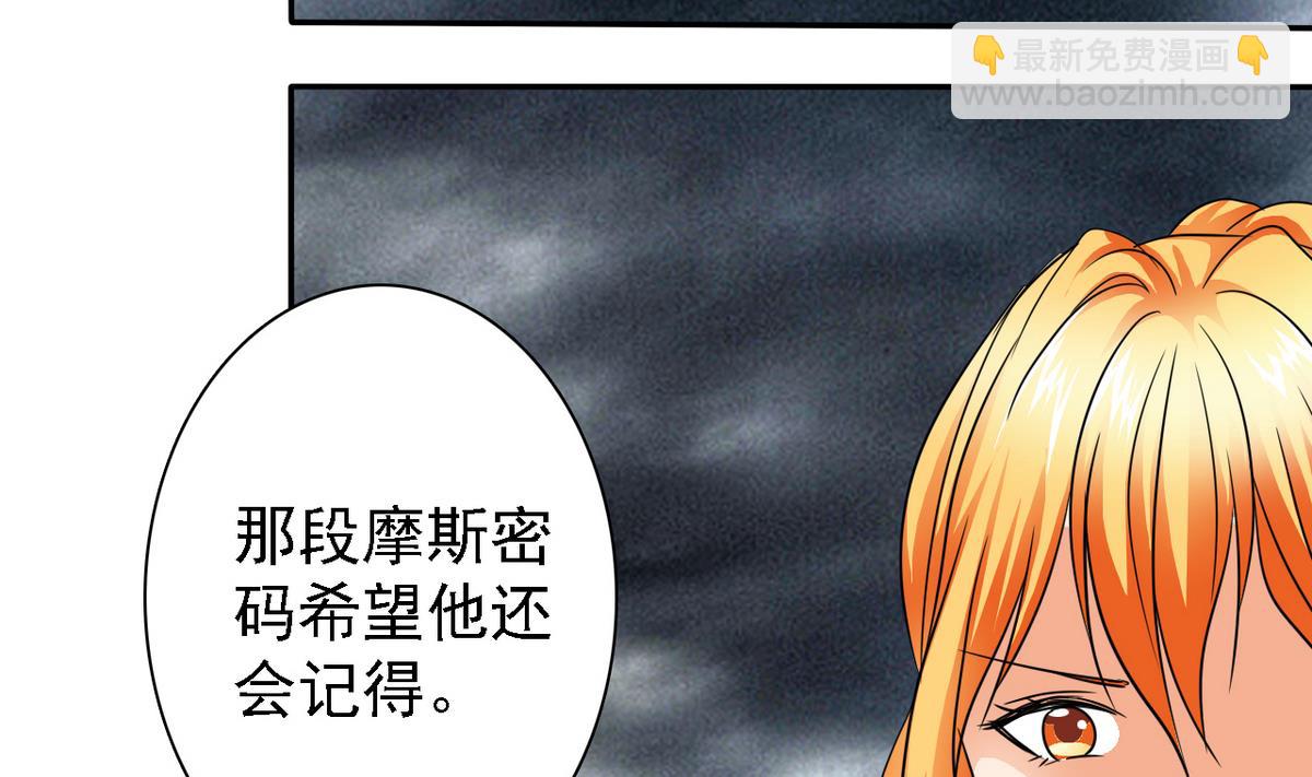 第83话 营救行动20
