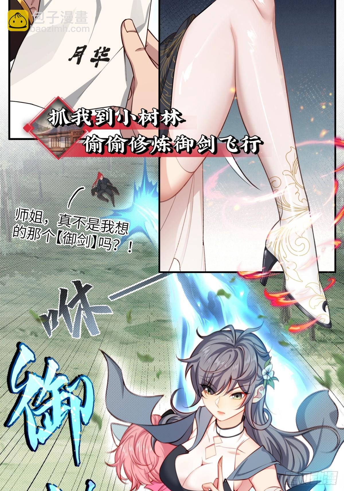 预告：这部漫画阳刚与柔情并存！12