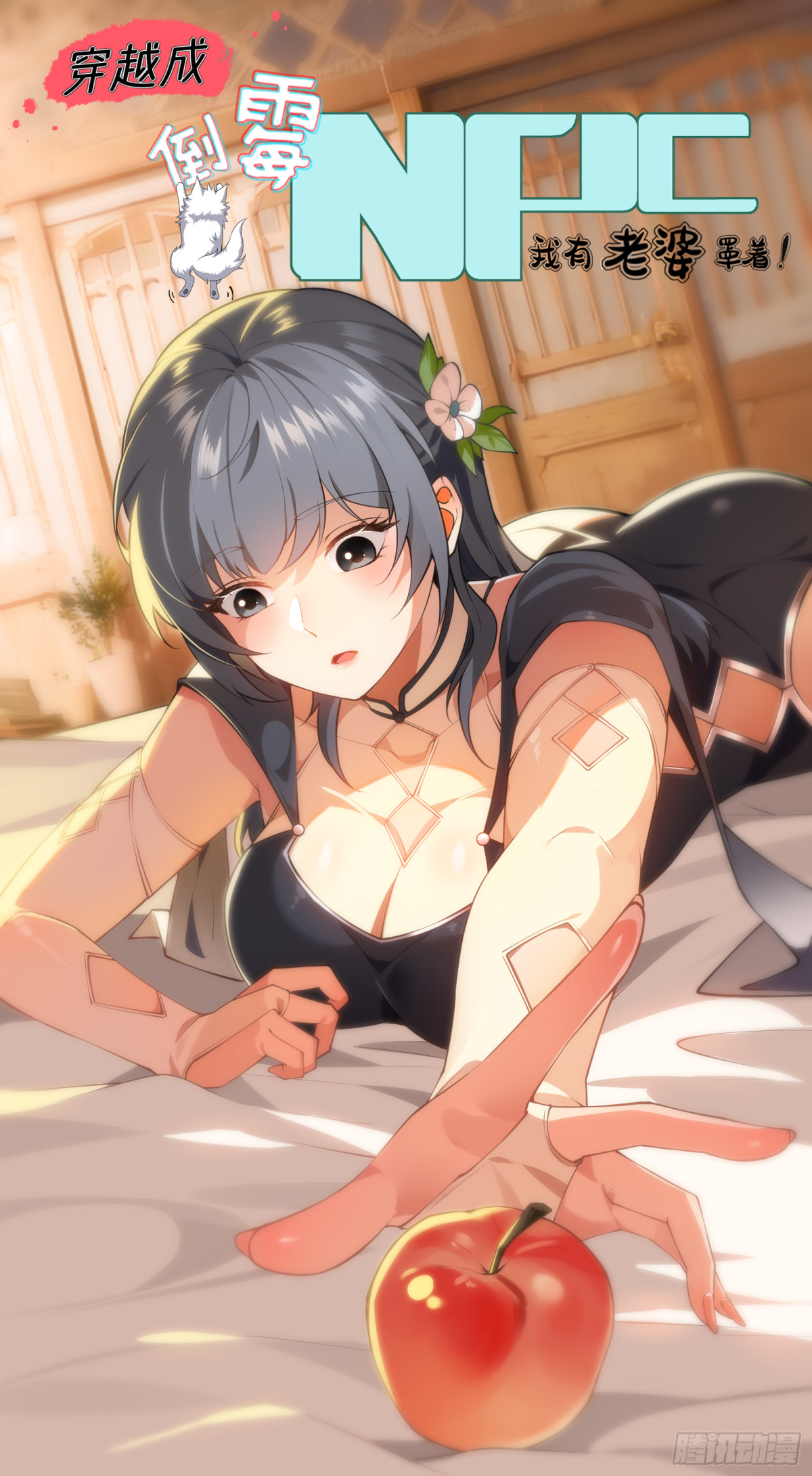 第七话0