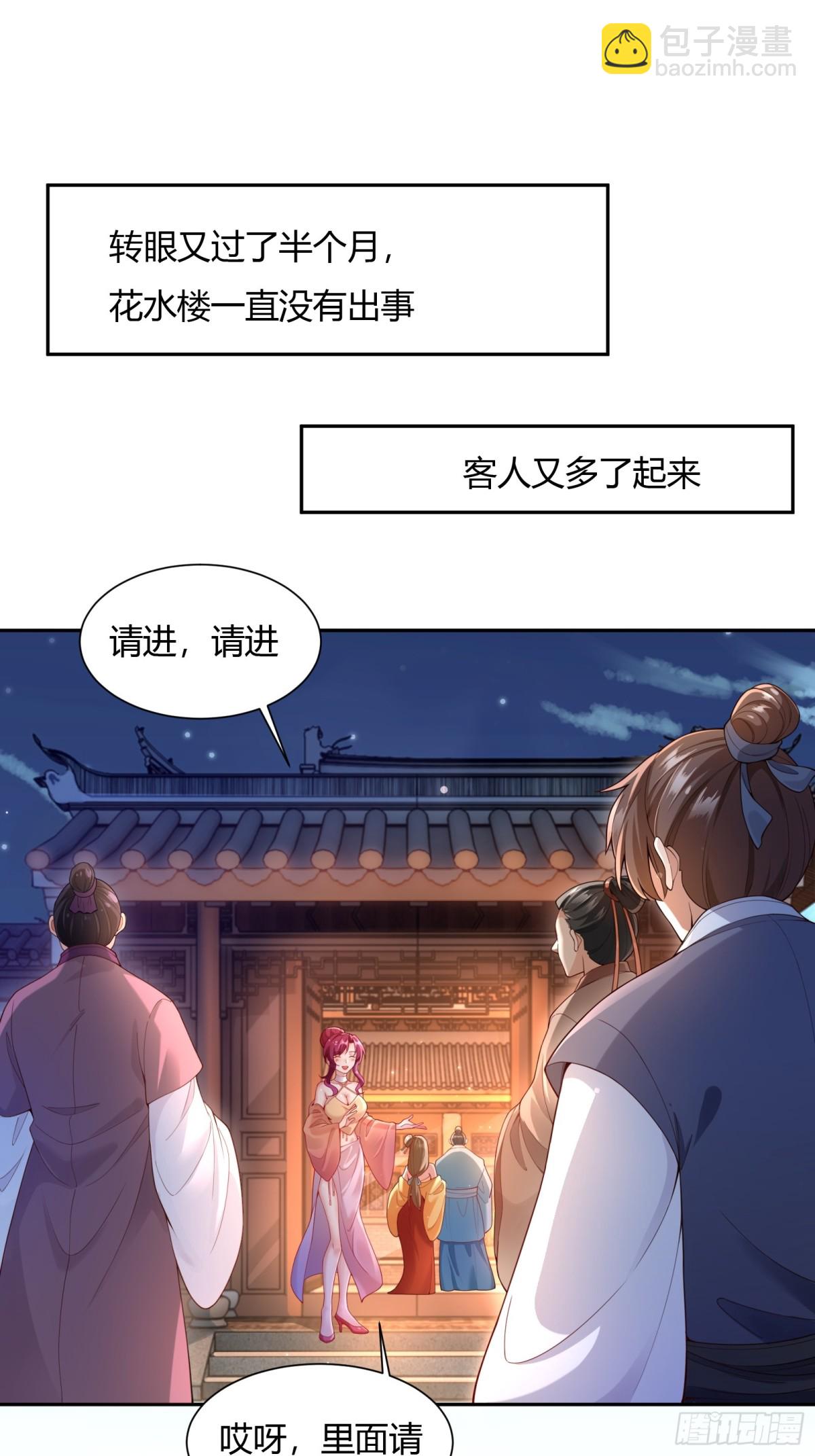 第十八话2