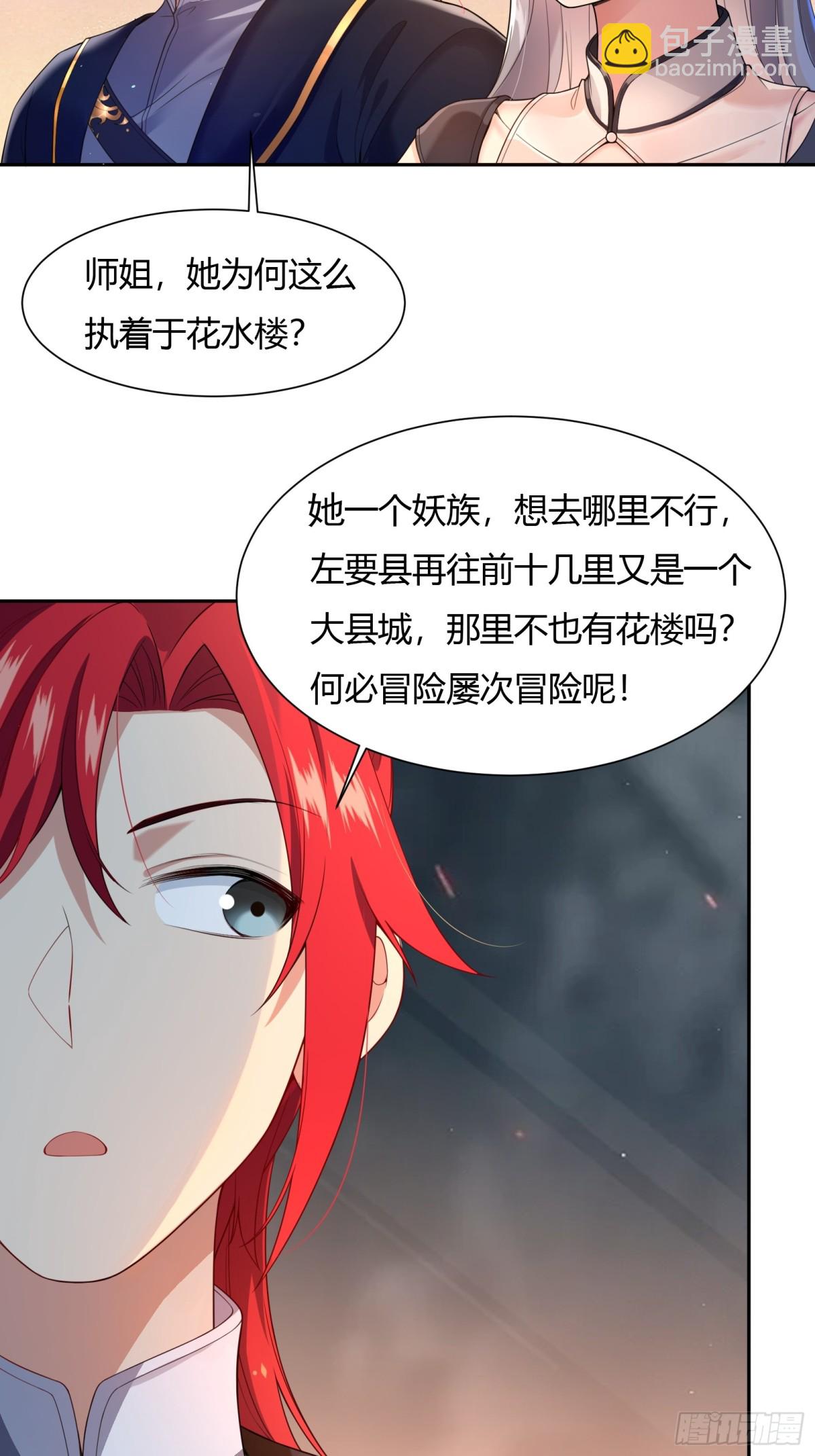 第十八话6
