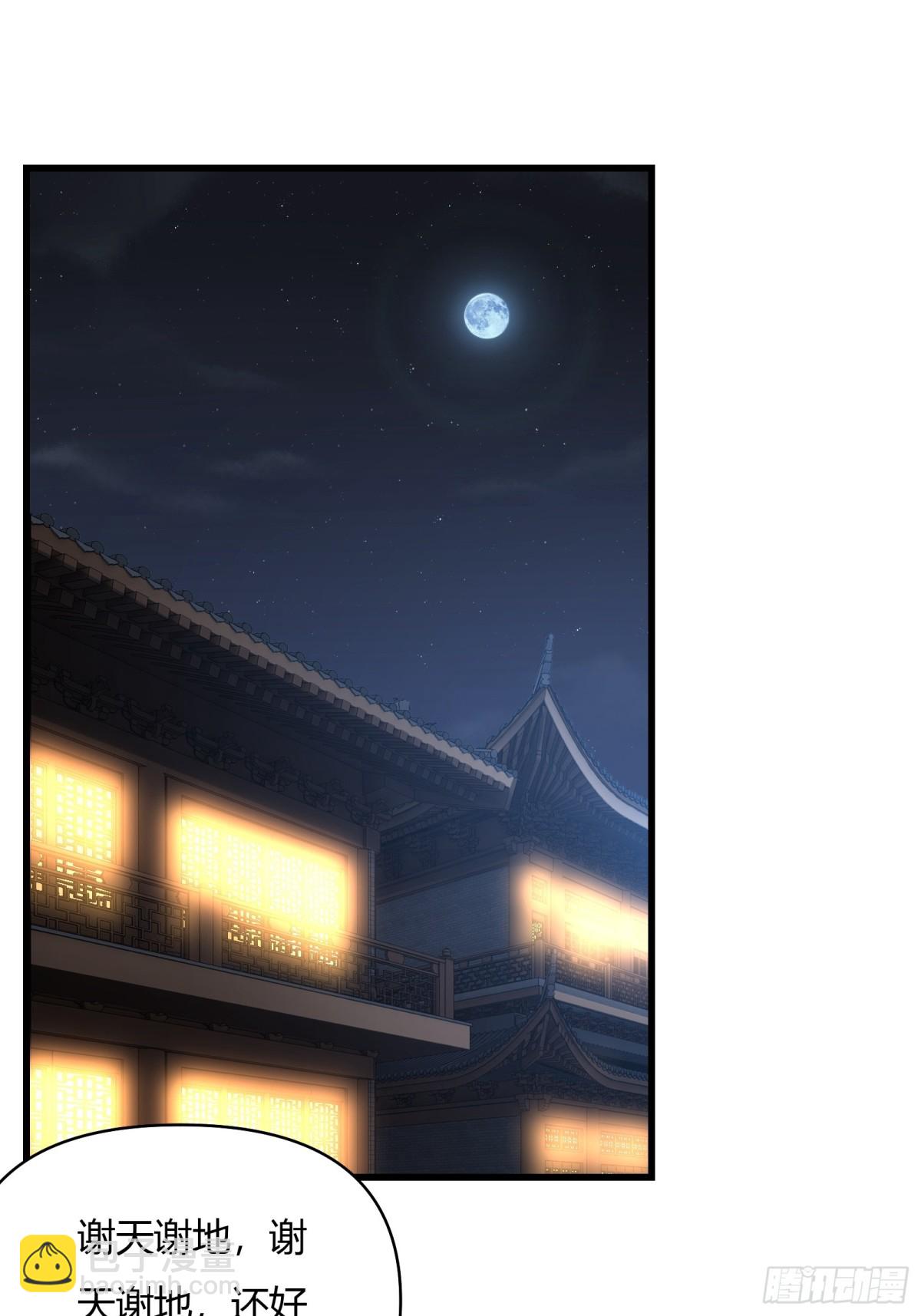 第二十话2
