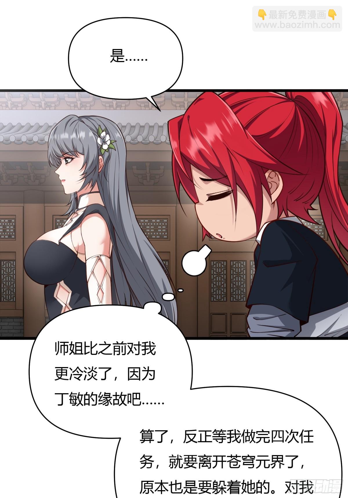 第二十话29