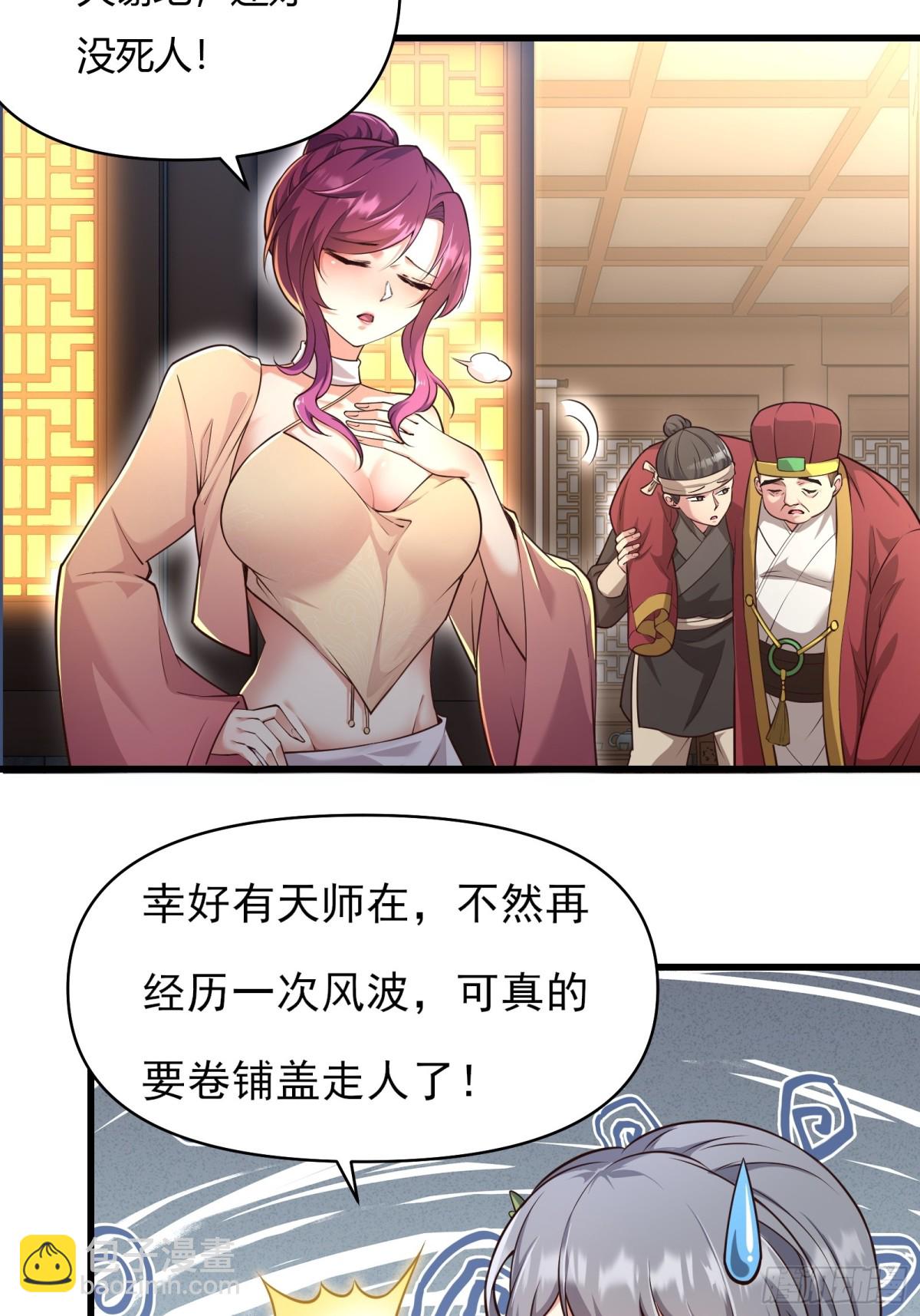 第二十话3