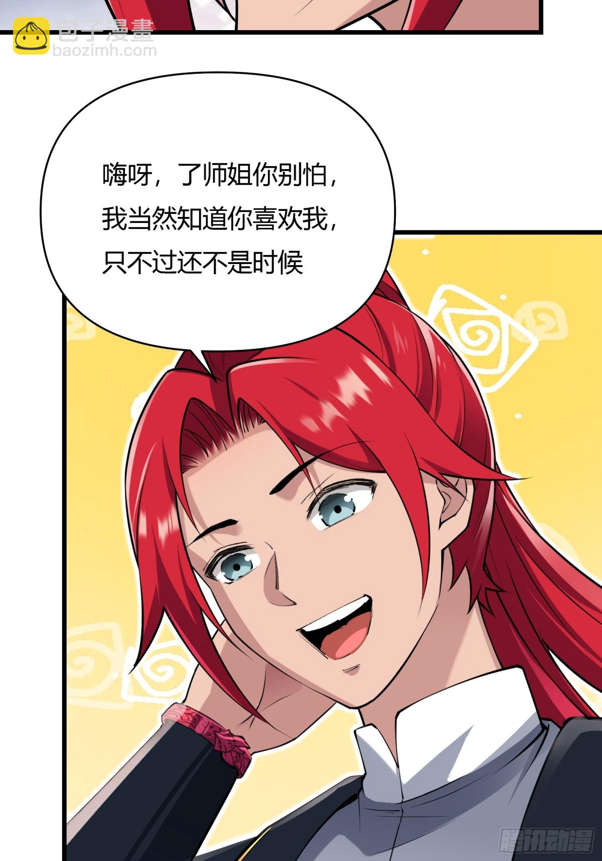第二十话66