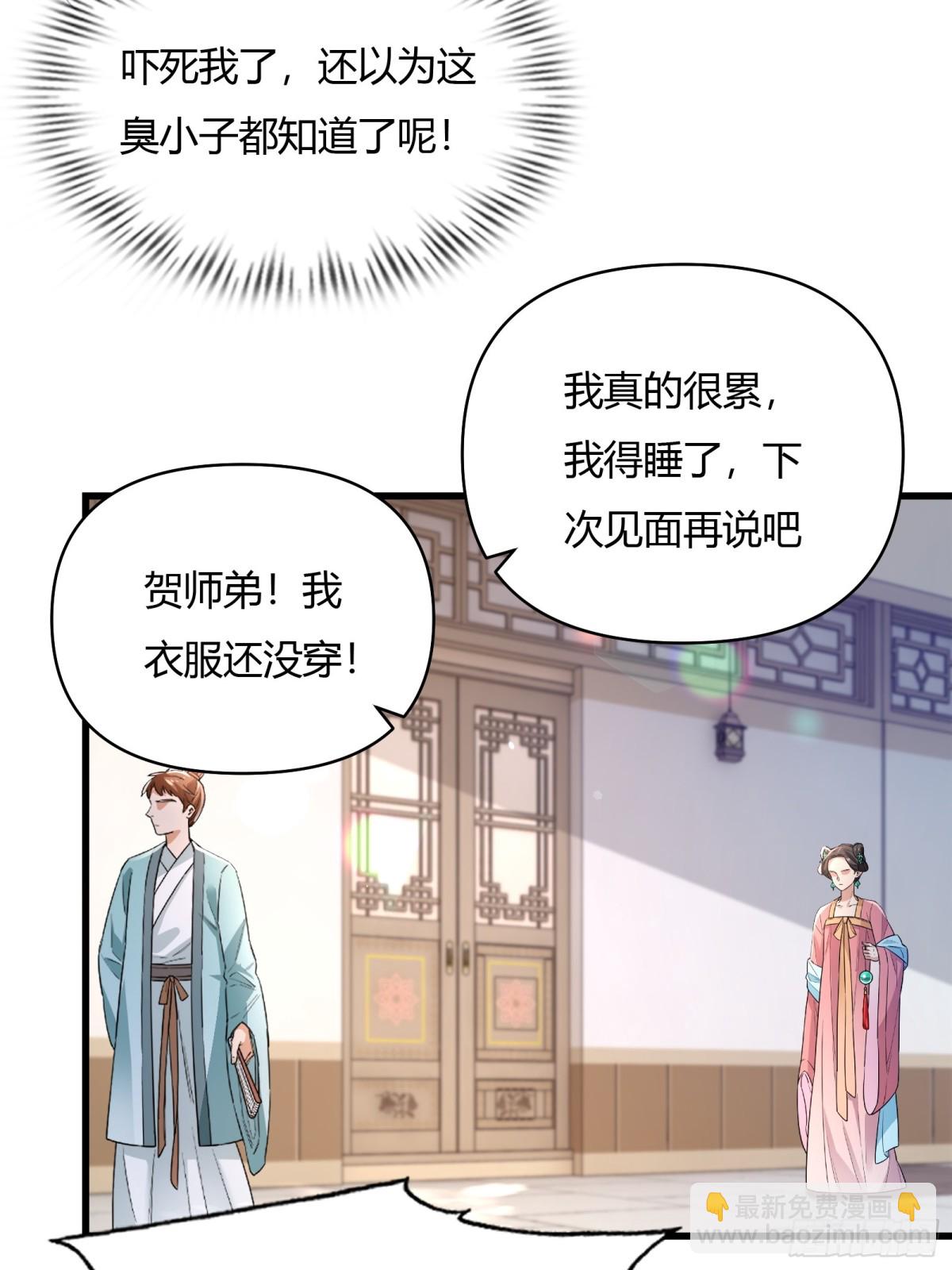 第二十话70