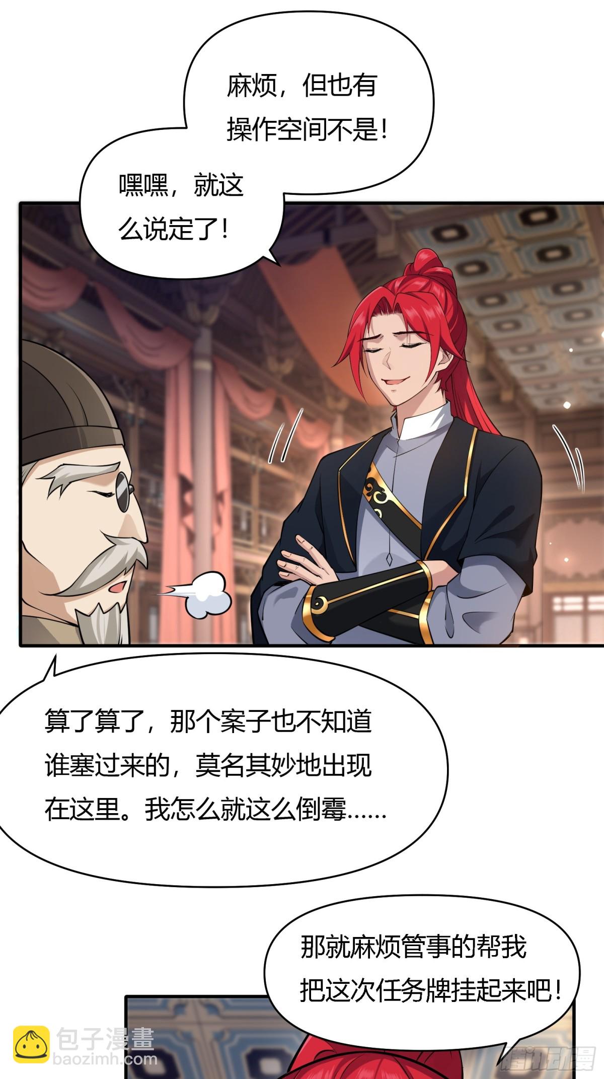 第廿三话10