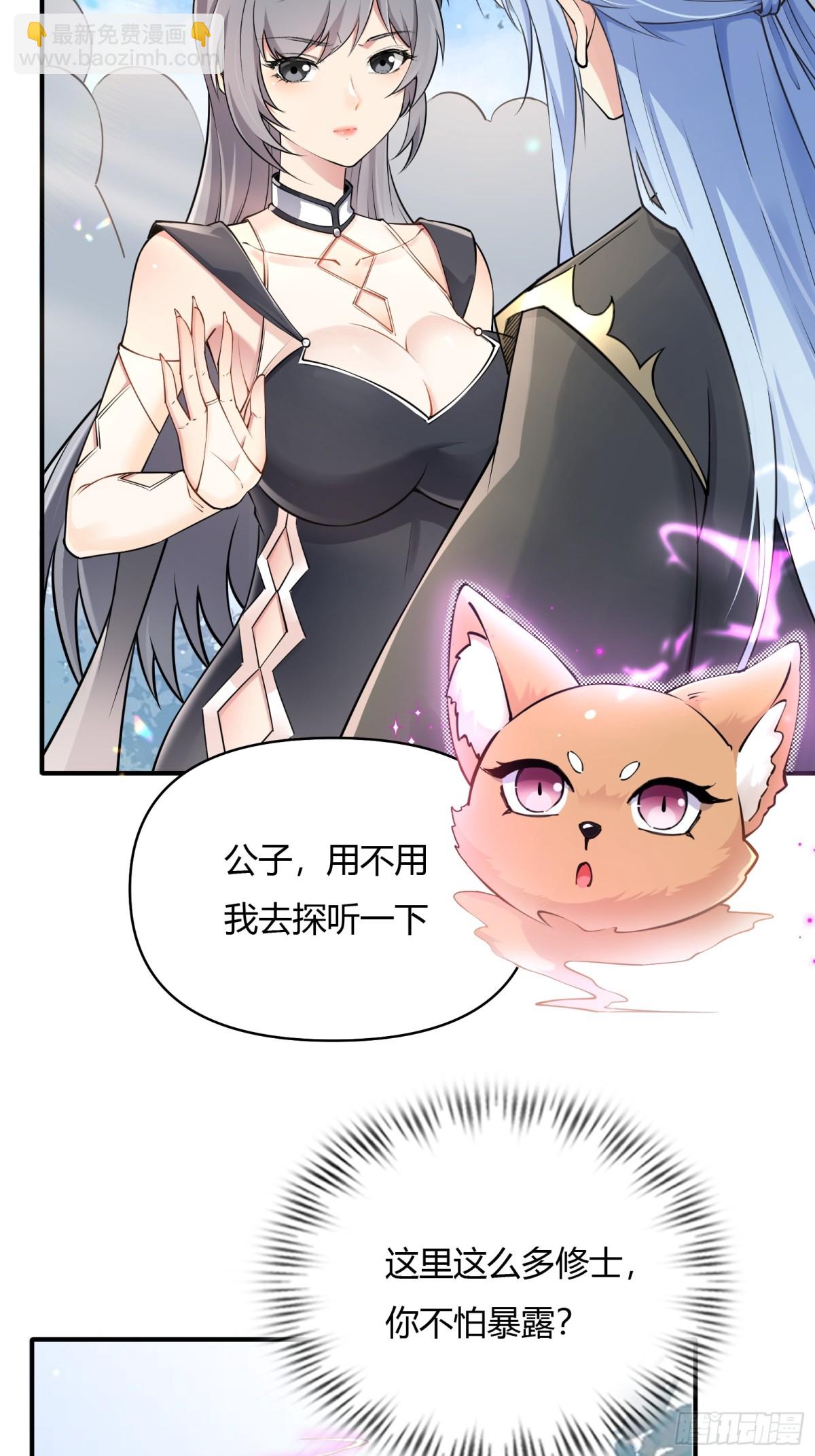 第廿三话22