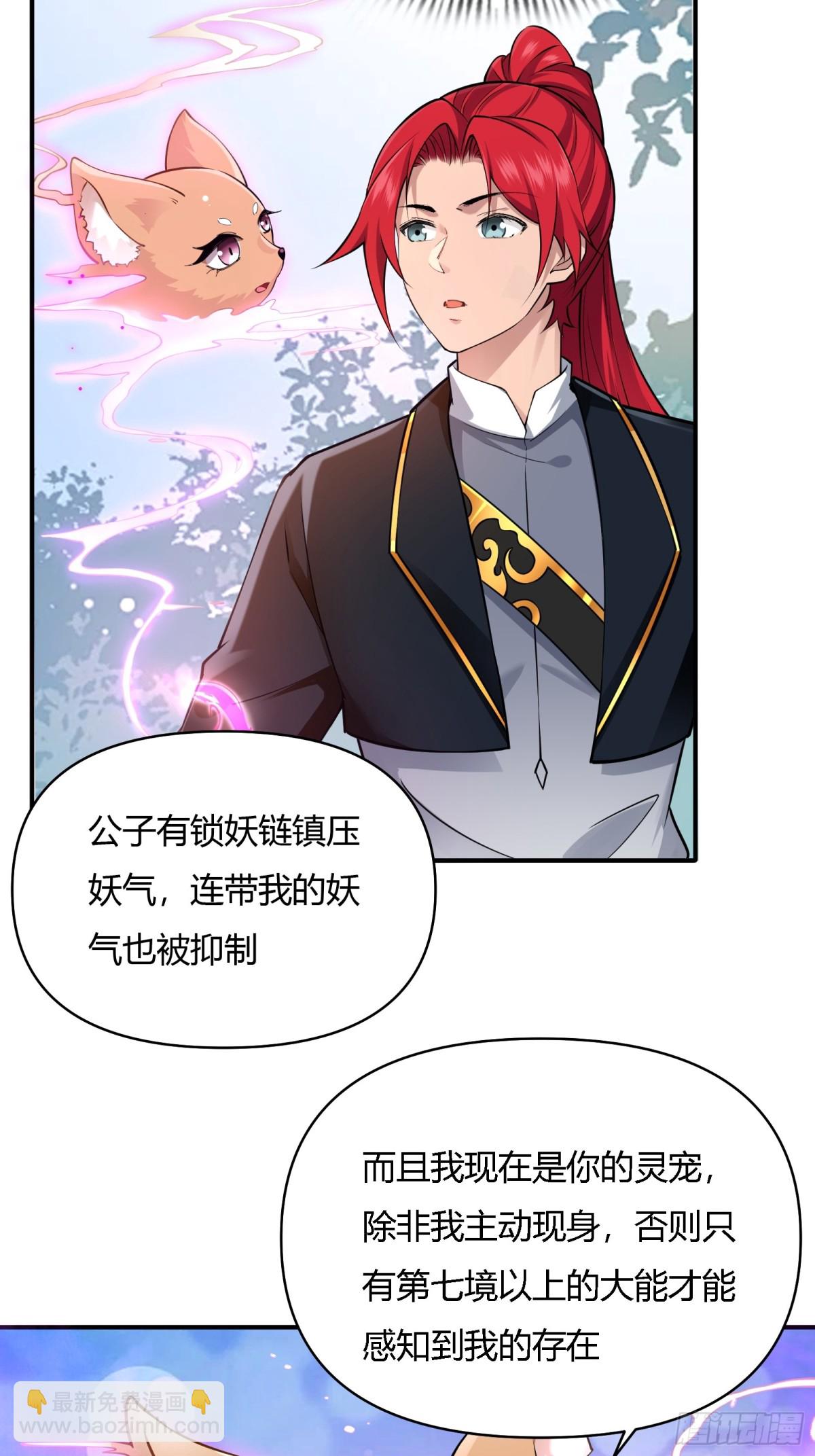 第廿三话23