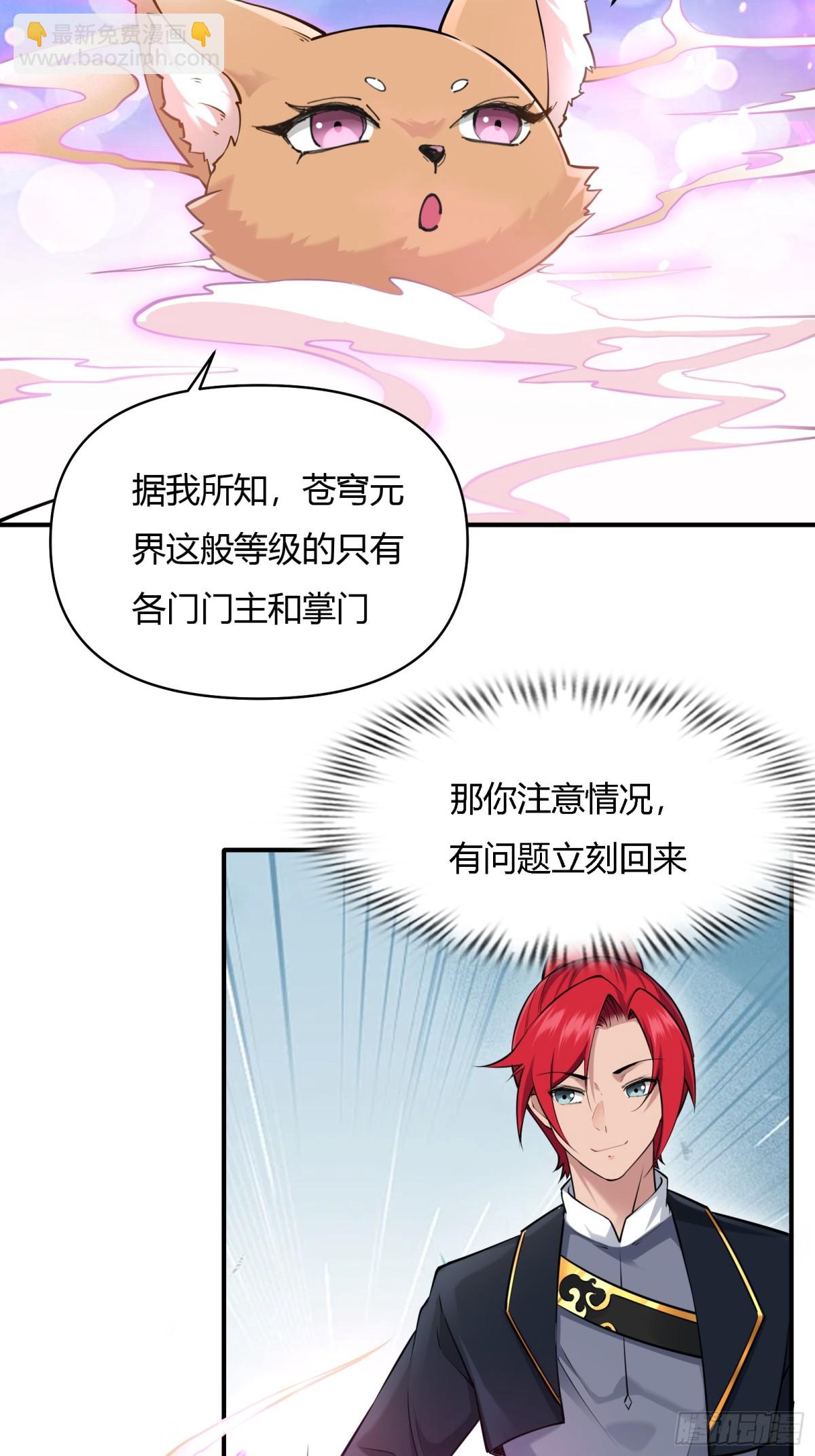 第廿三话24