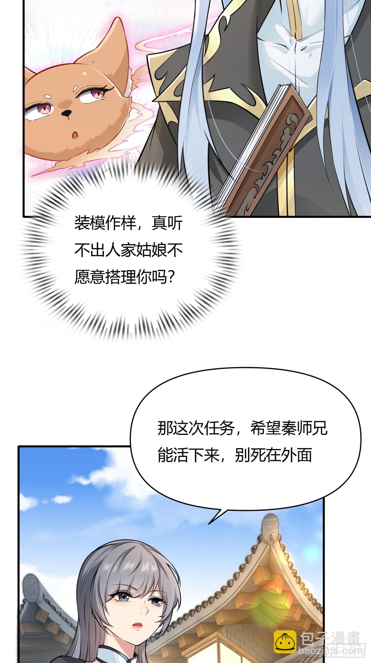 第廿三话29